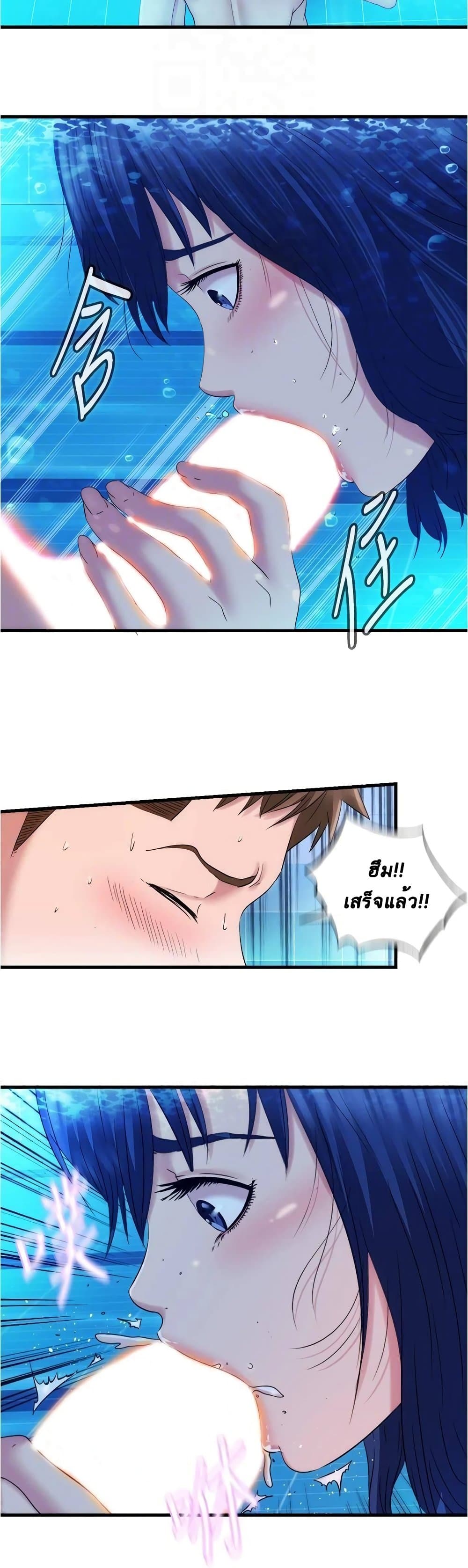 Water Overflow – Water Overflow – ตอนที่ 32 หน้า 21