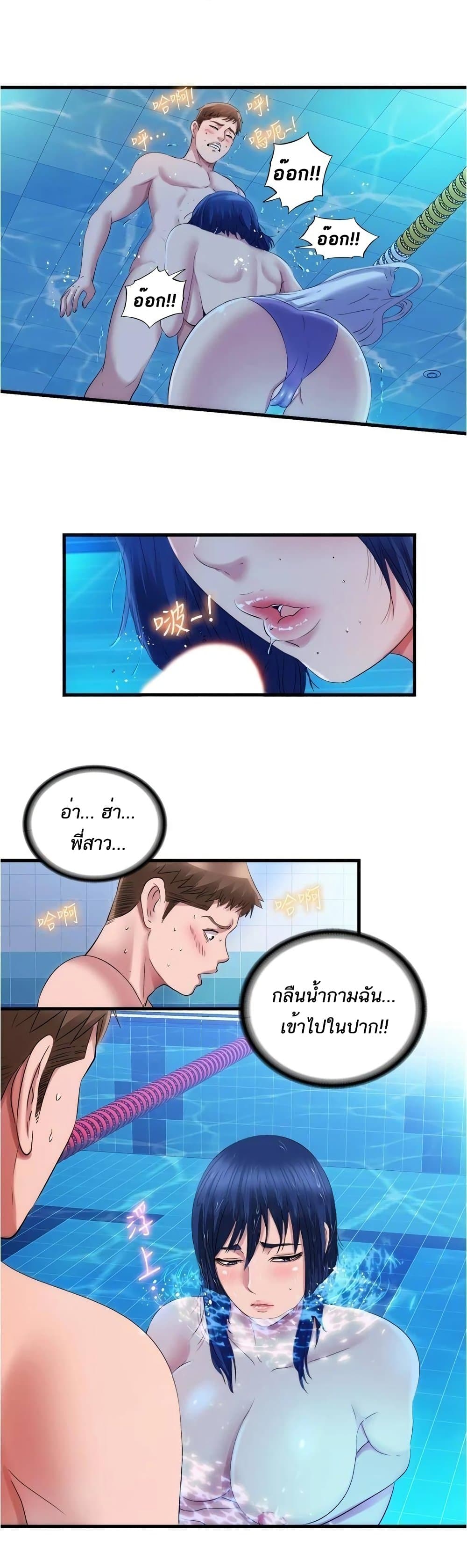 Water Overflow – Water Overflow – ตอนที่ 32 หน้า 22