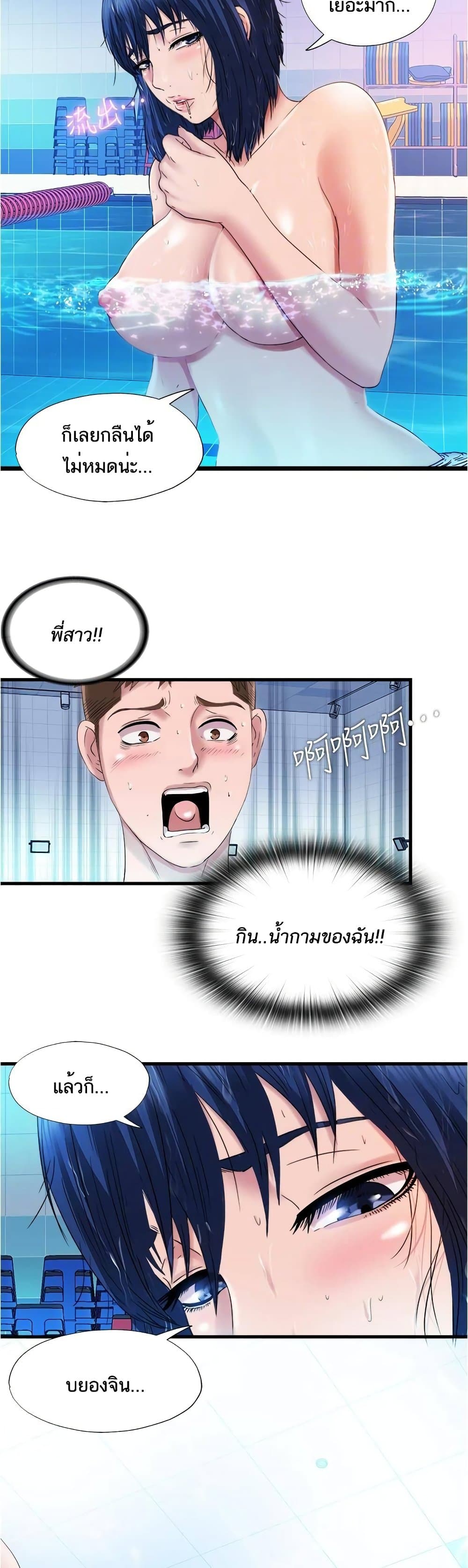 Water Overflow – Water Overflow – ตอนที่ 32 หน้า 24