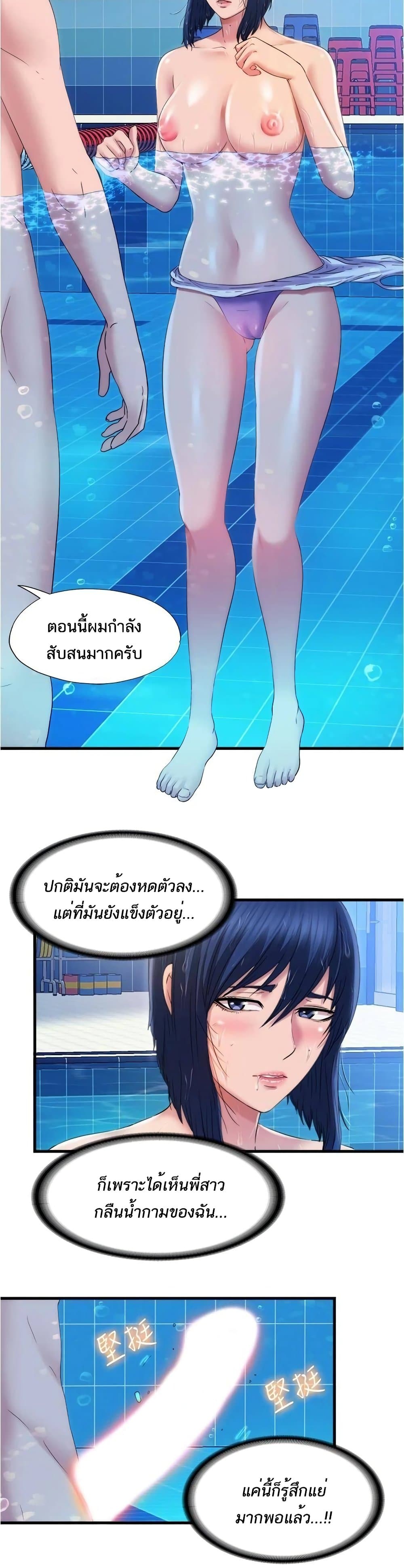 Water Overflow – Water Overflow – ตอนที่ 33 หน้า 2