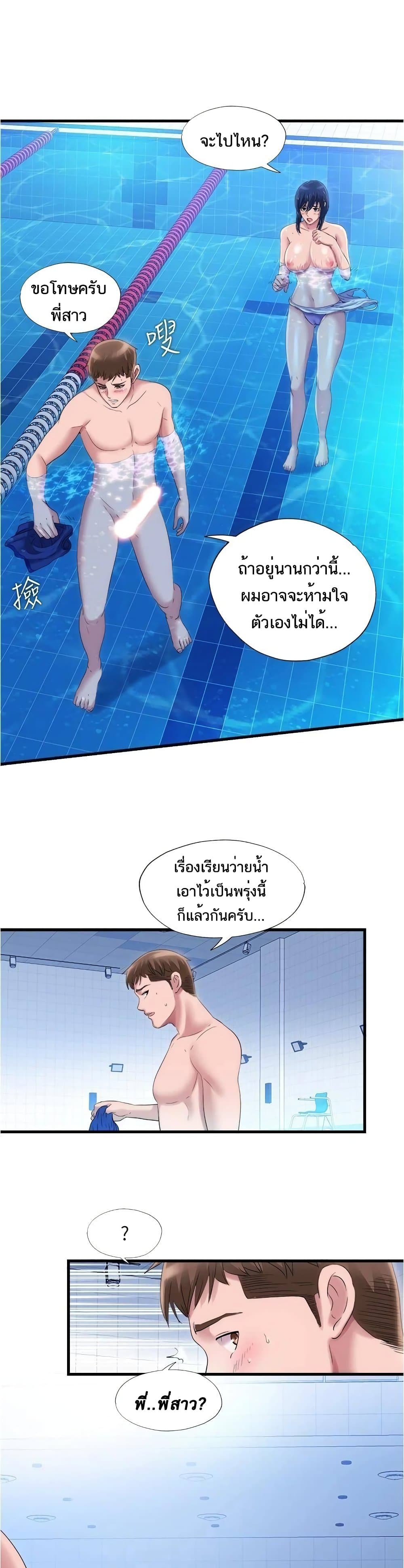 Water Overflow – Water Overflow – ตอนที่ 33 หน้า 3