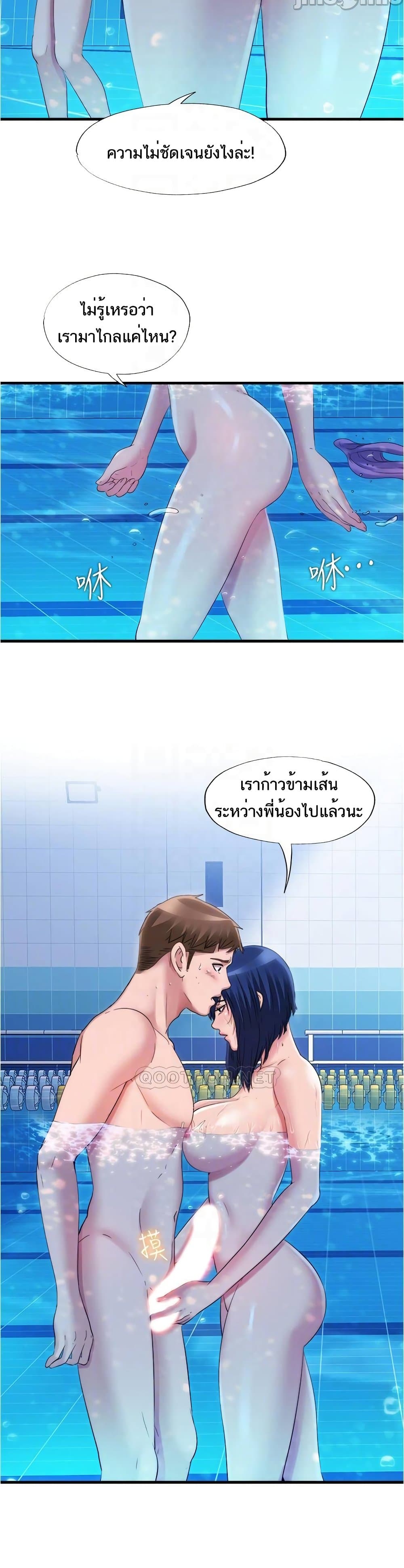 Water Overflow – Water Overflow – ตอนที่ 33 หน้า 5