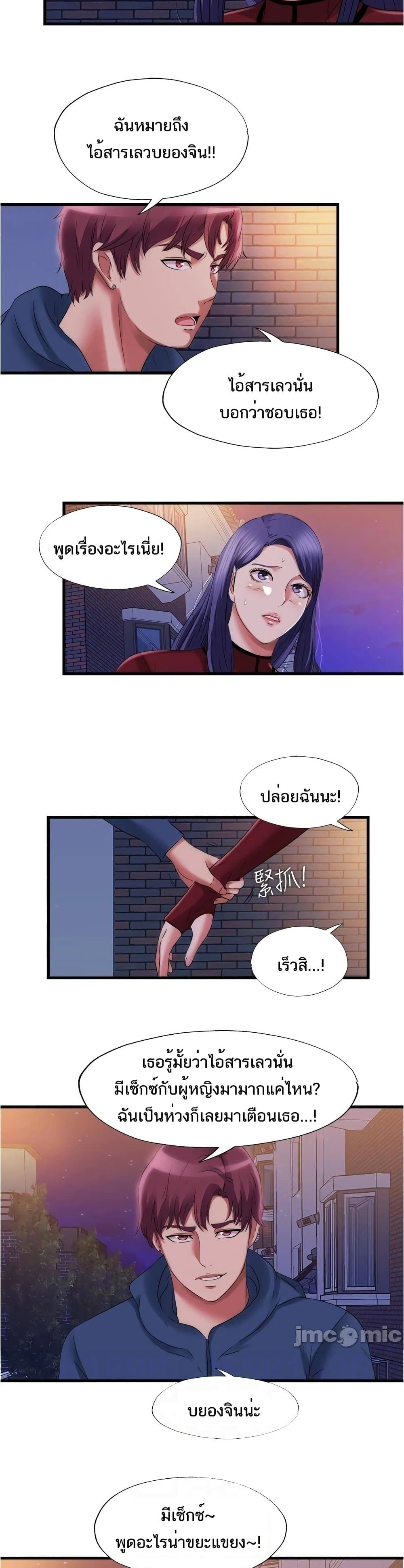 Water Overflow – Water Overflow – ตอนที่ 33 หน้า 7