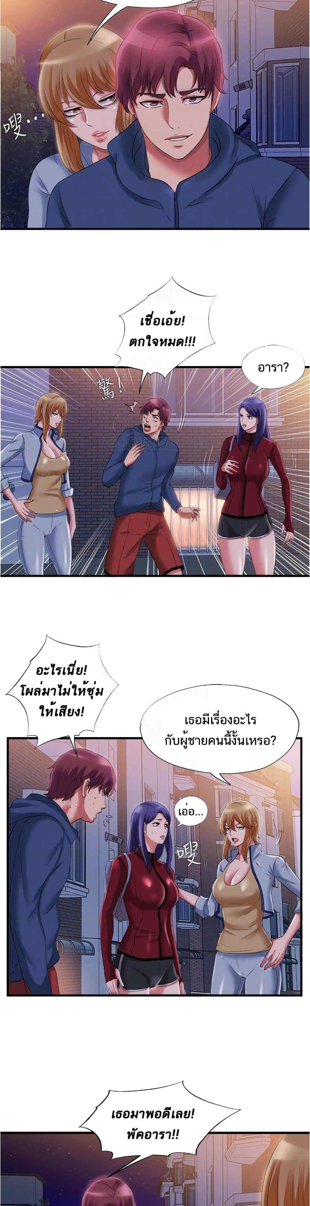 Water Overflow – Water Overflow – ตอนที่ 33 หน้า 8