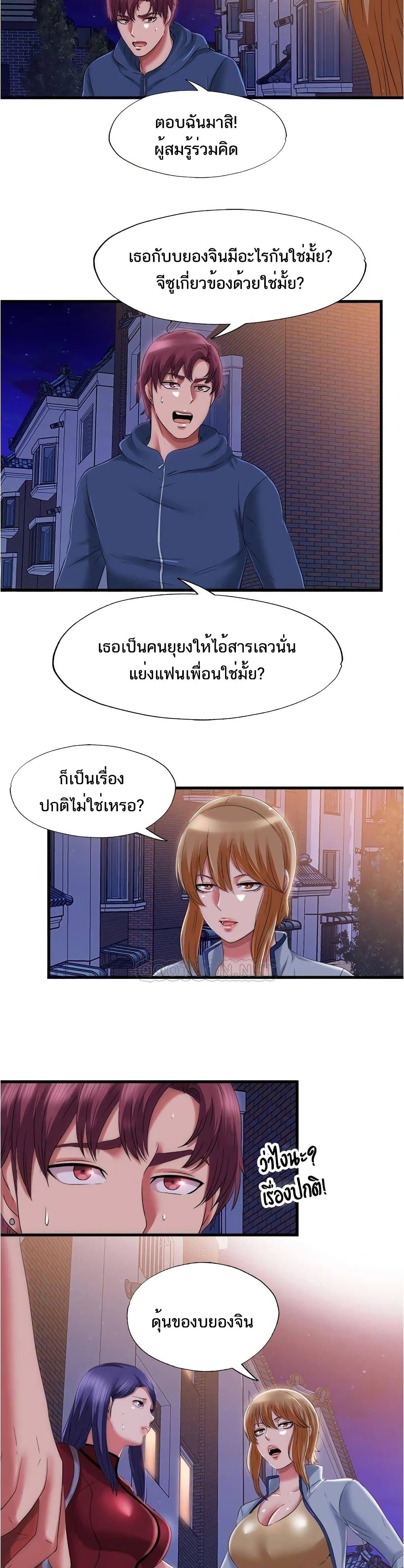 Water Overflow – Water Overflow – ตอนที่ 33 หน้า 9