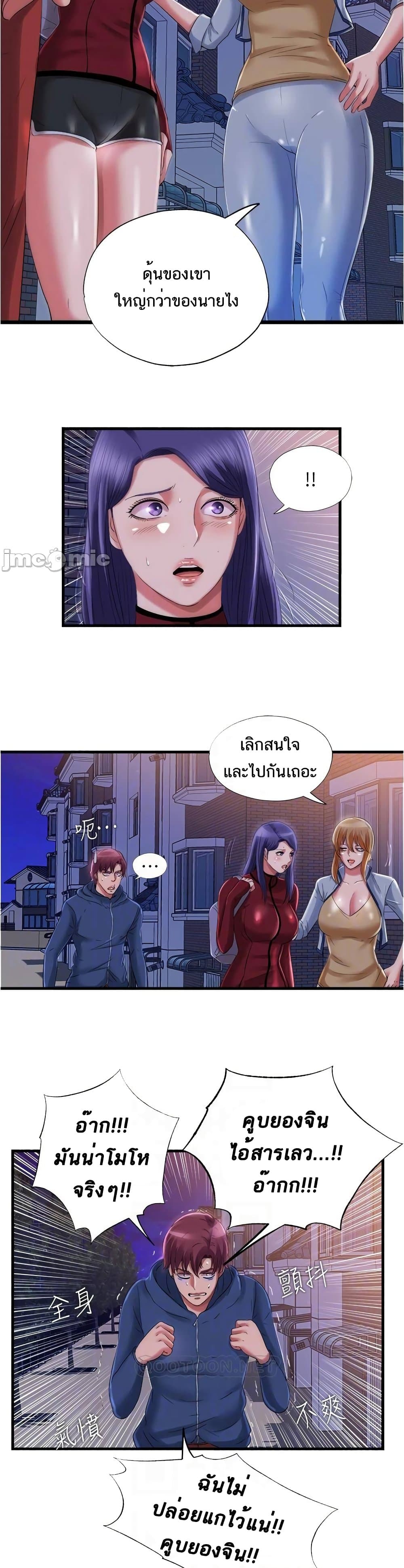 Water Overflow – Water Overflow – ตอนที่ 33 หน้า 10