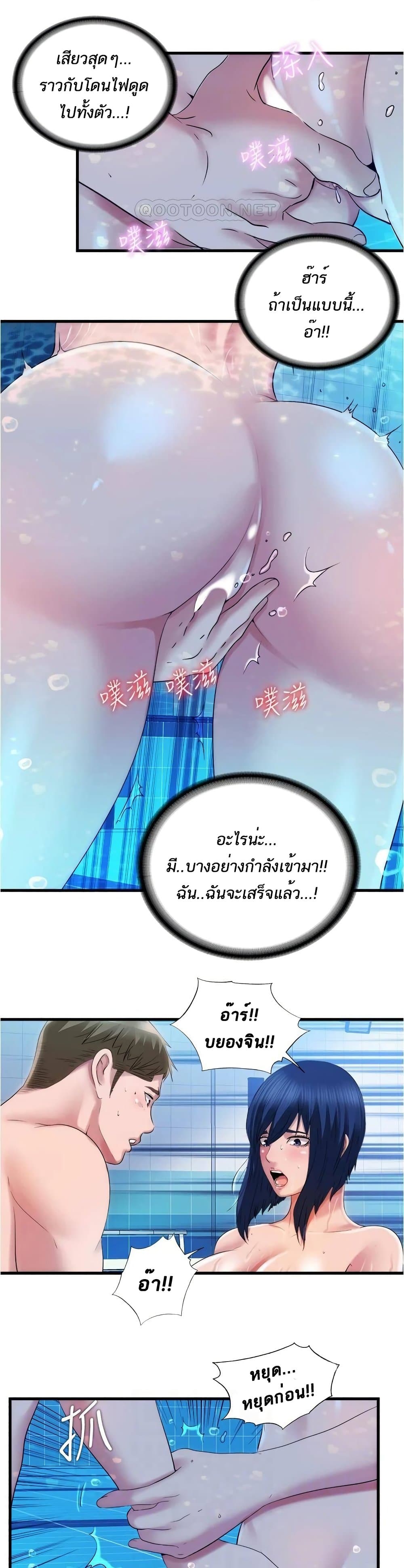 Water Overflow – Water Overflow – ตอนที่ 33 หน้า 17