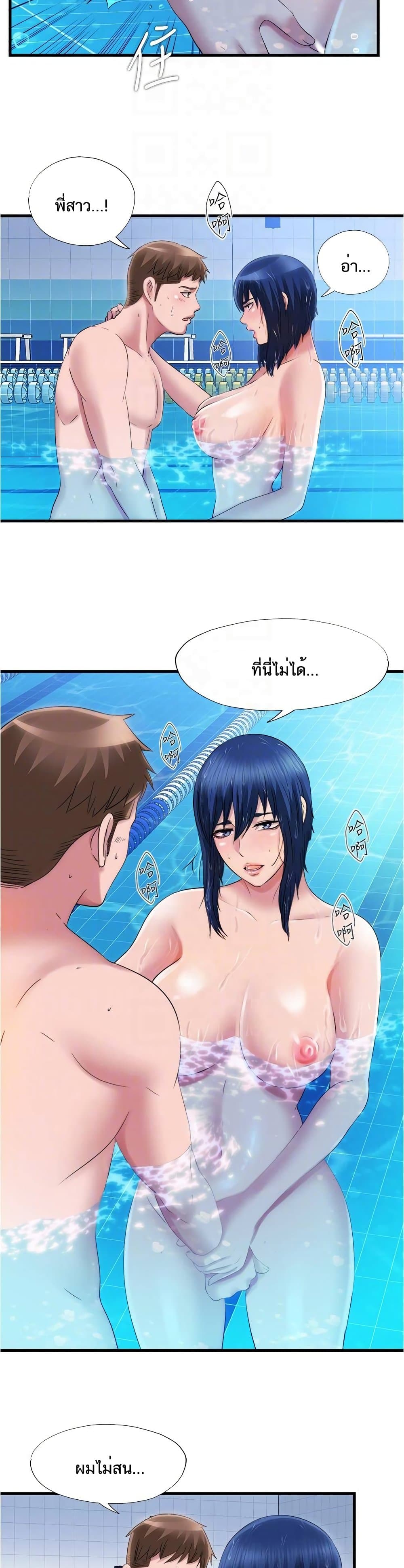 Water Overflow – Water Overflow – ตอนที่ 33 หน้า 18