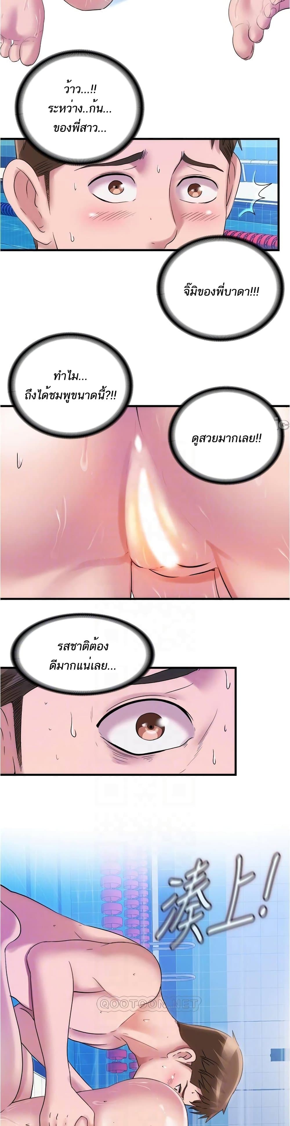 Water Overflow – Water Overflow – ตอนที่ 33 หน้า 20