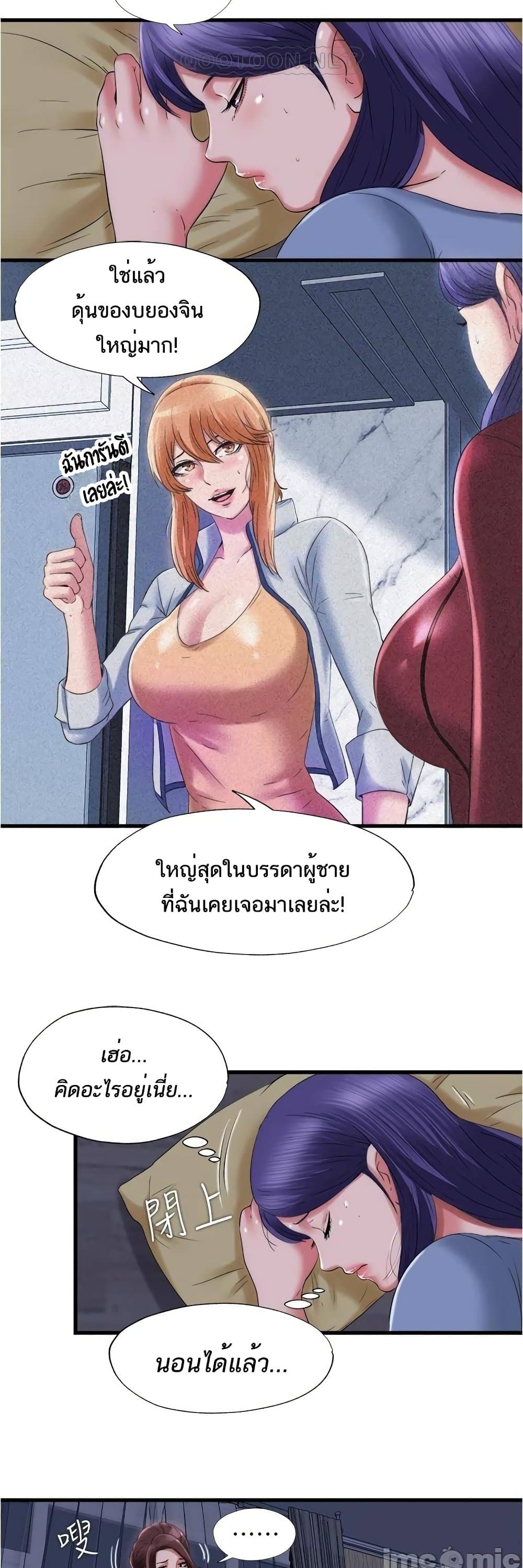 Water Overflow – Water Overflow – ตอนที่ 34 หน้า 7