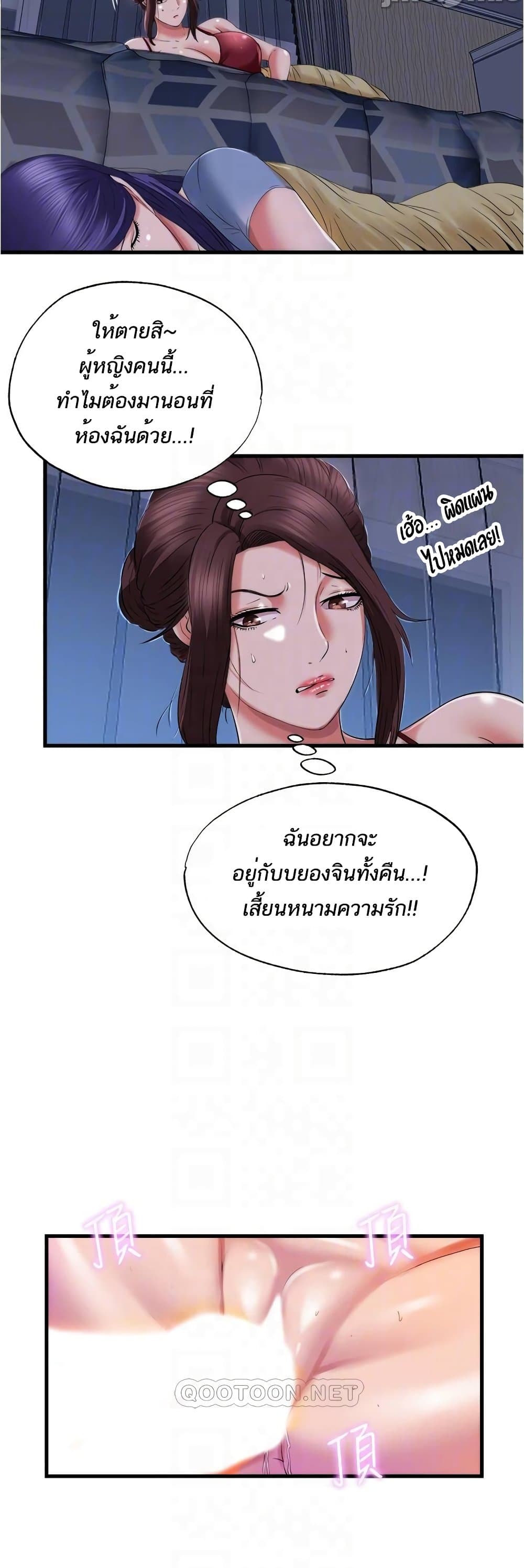 Water Overflow – Water Overflow – ตอนที่ 34 หน้า 8