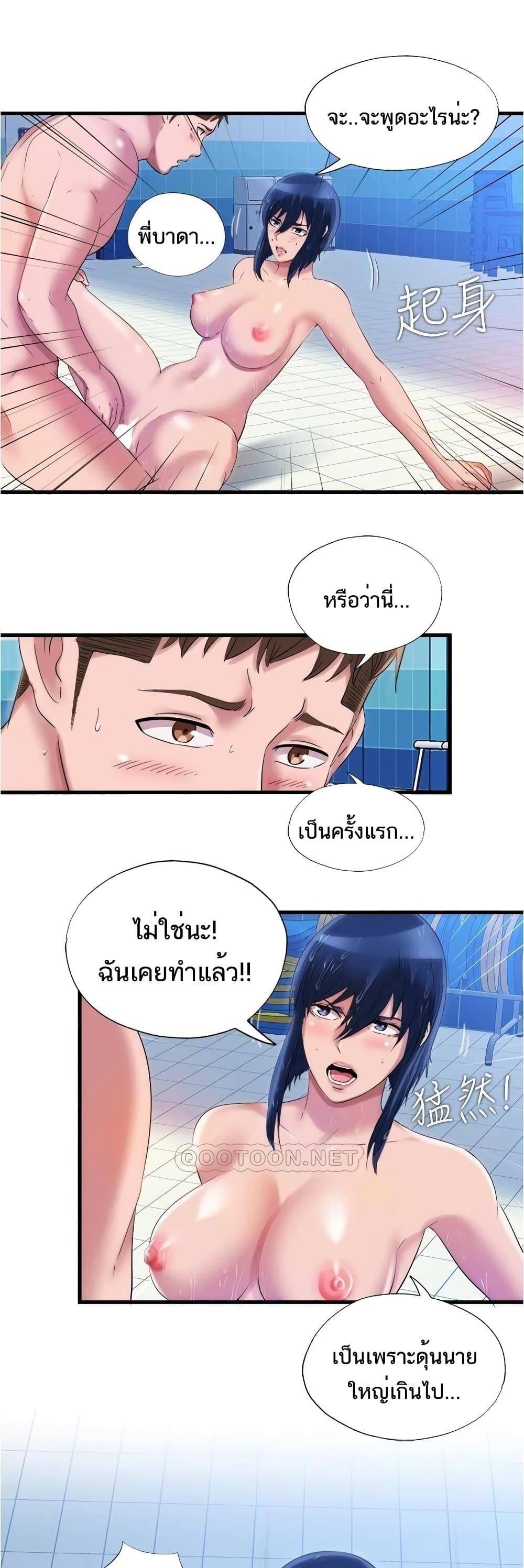 Water Overflow – Water Overflow – ตอนที่ 34 หน้า 10
