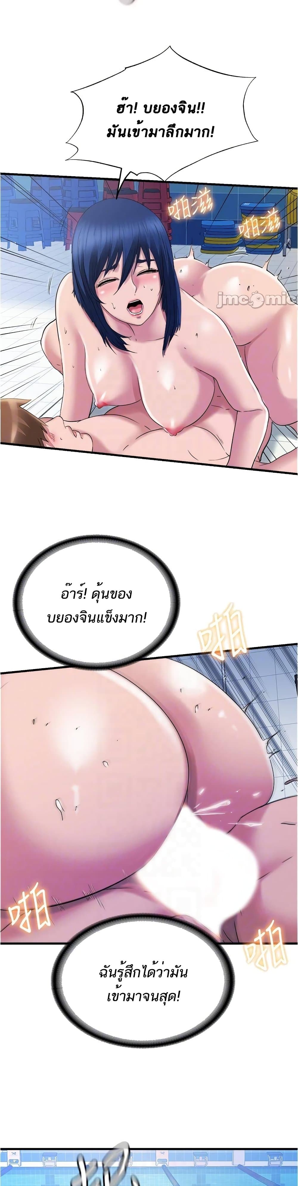 Water Overflow – Water Overflow – ตอนที่ 35 หน้า 5