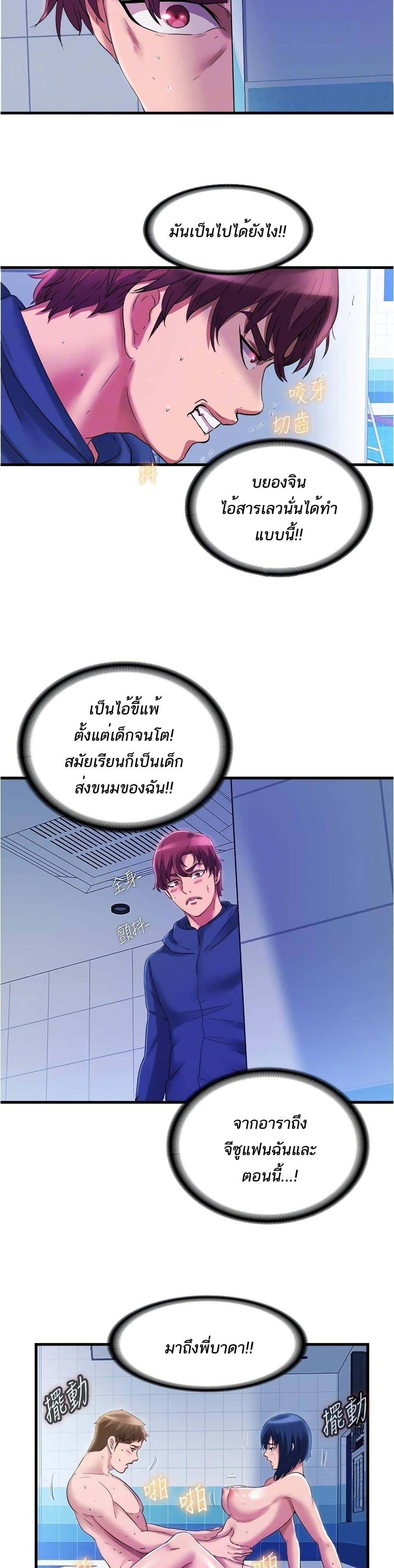 Water Overflow – Water Overflow – ตอนที่ 35 หน้า 9