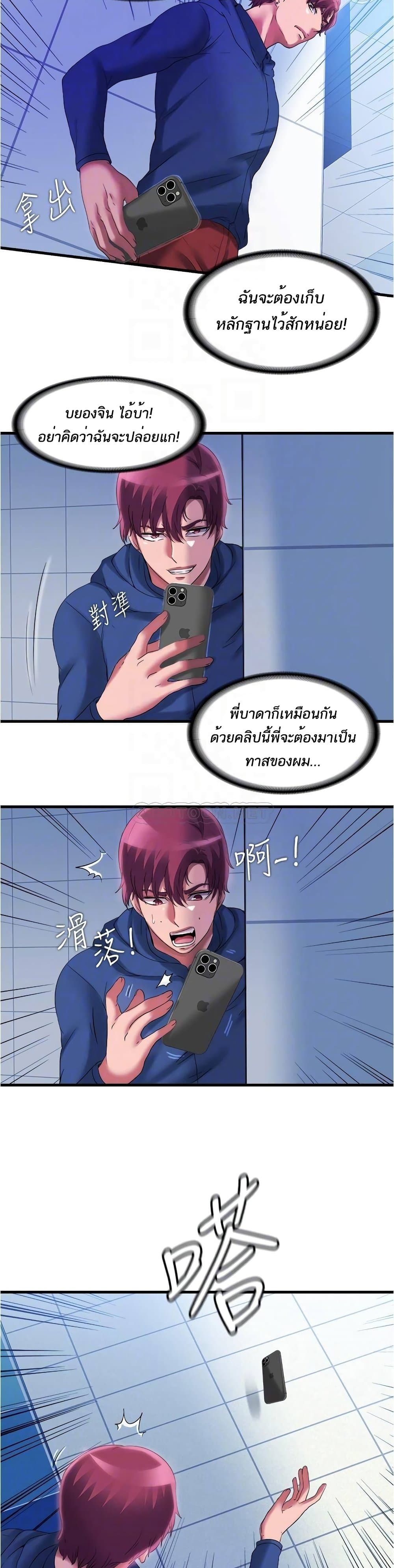 Water Overflow – Water Overflow – ตอนที่ 35 หน้า 11