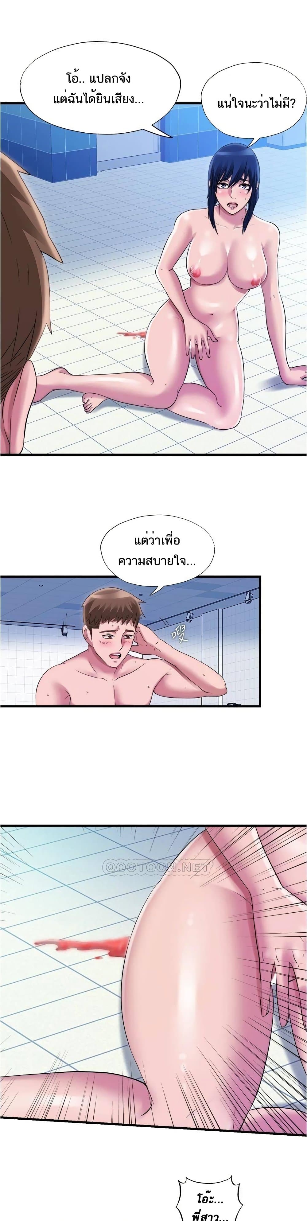Water Overflow – Water Overflow – ตอนที่ 35 หน้า 15