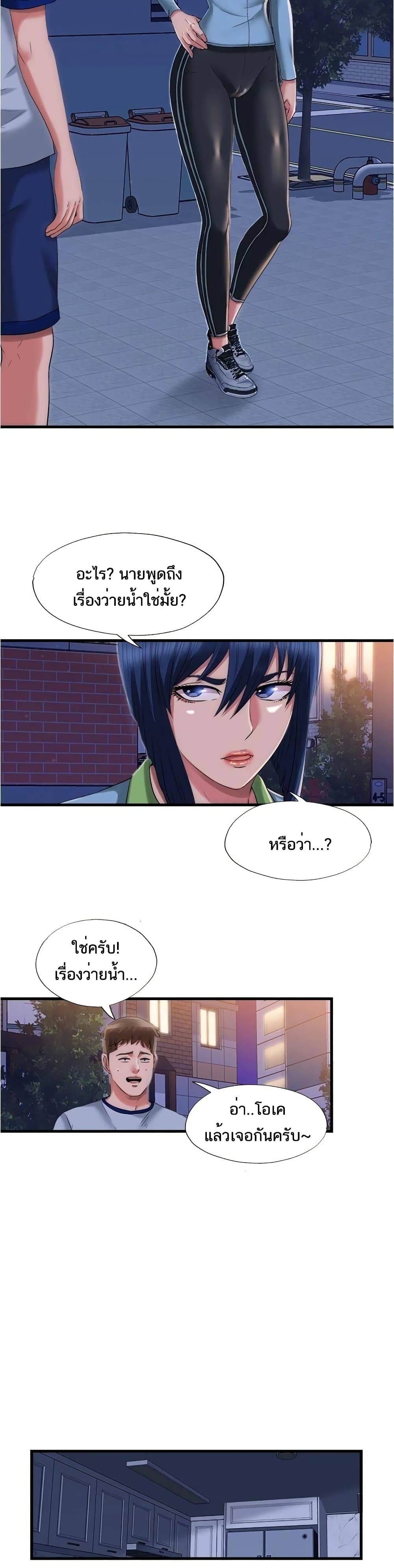 Water Overflow – Water Overflow – ตอนที่ 35 หน้า 21