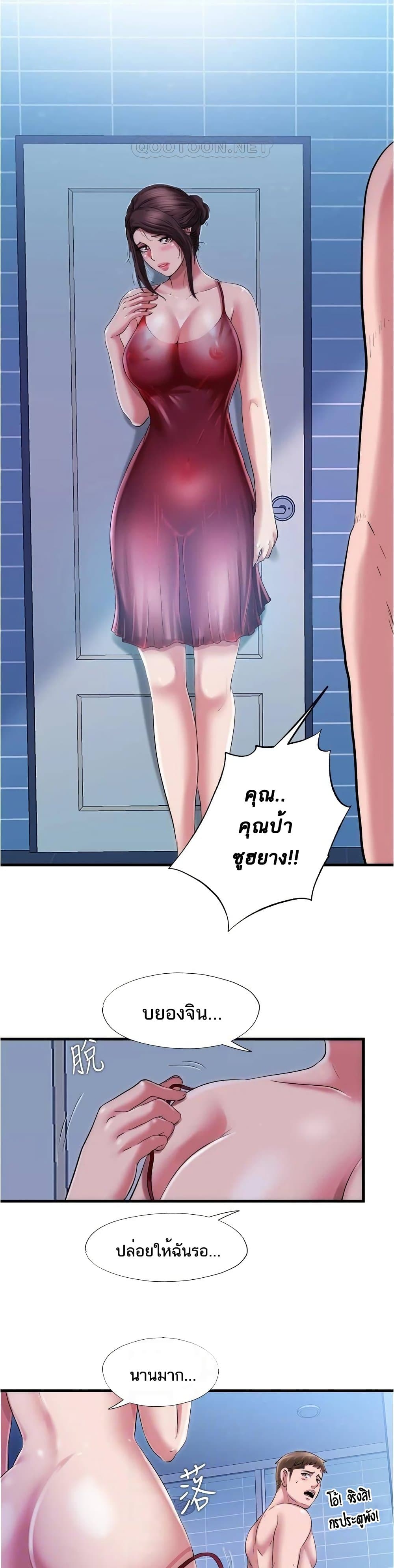Water Overflow – Water Overflow – ตอนที่ 35 หน้า 24