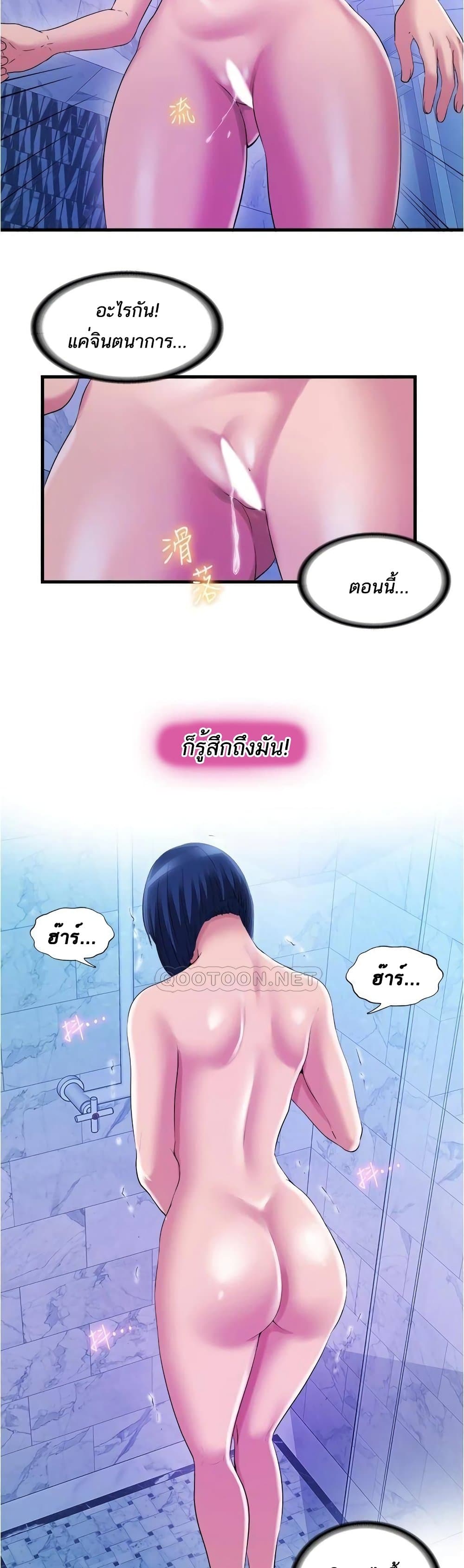 Water Overflow – Water Overflow – ตอนที่ 36 หน้า 7