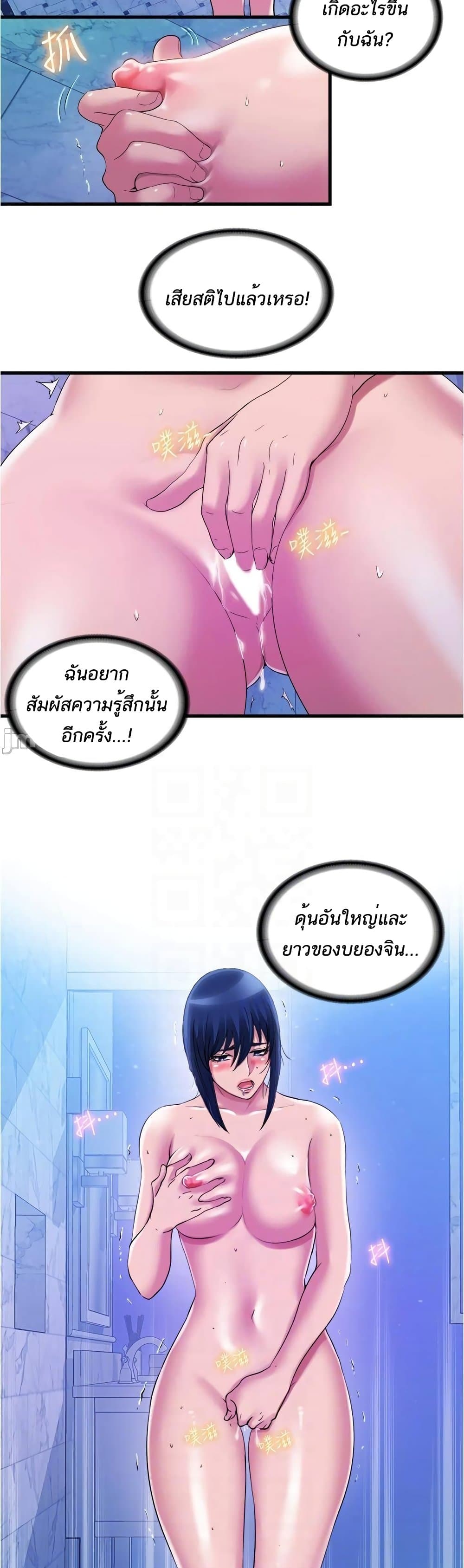 Water Overflow – Water Overflow – ตอนที่ 36 หน้า 8