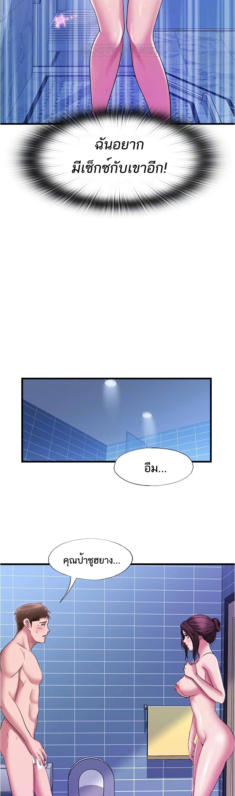 Water Overflow – Water Overflow – ตอนที่ 36 หน้า 9