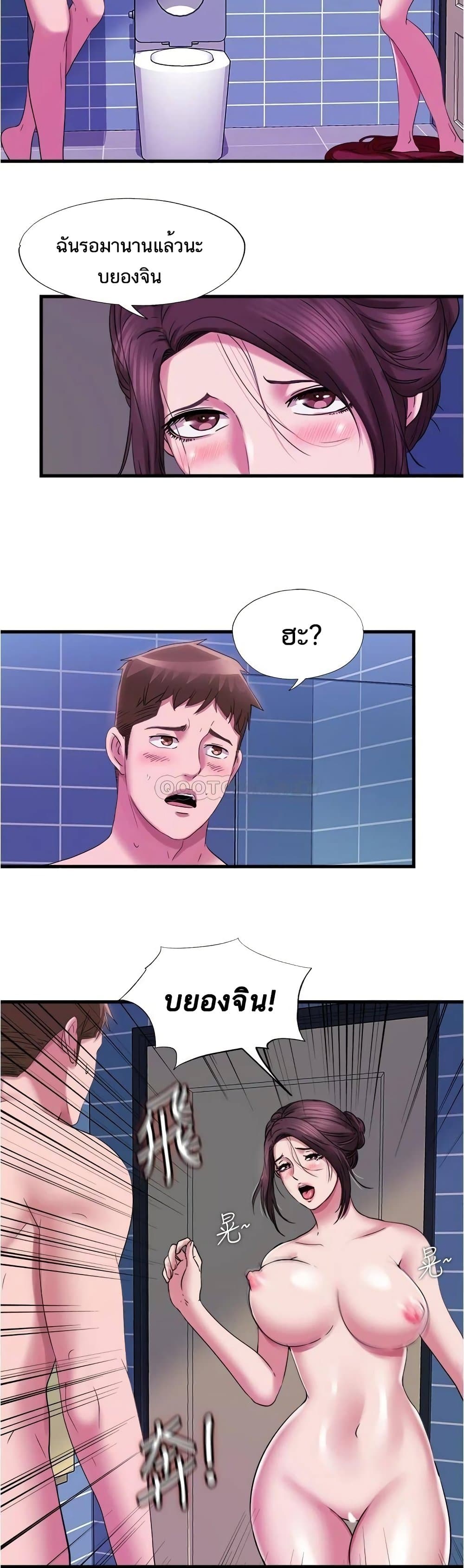 Water Overflow – Water Overflow – ตอนที่ 36 หน้า 10