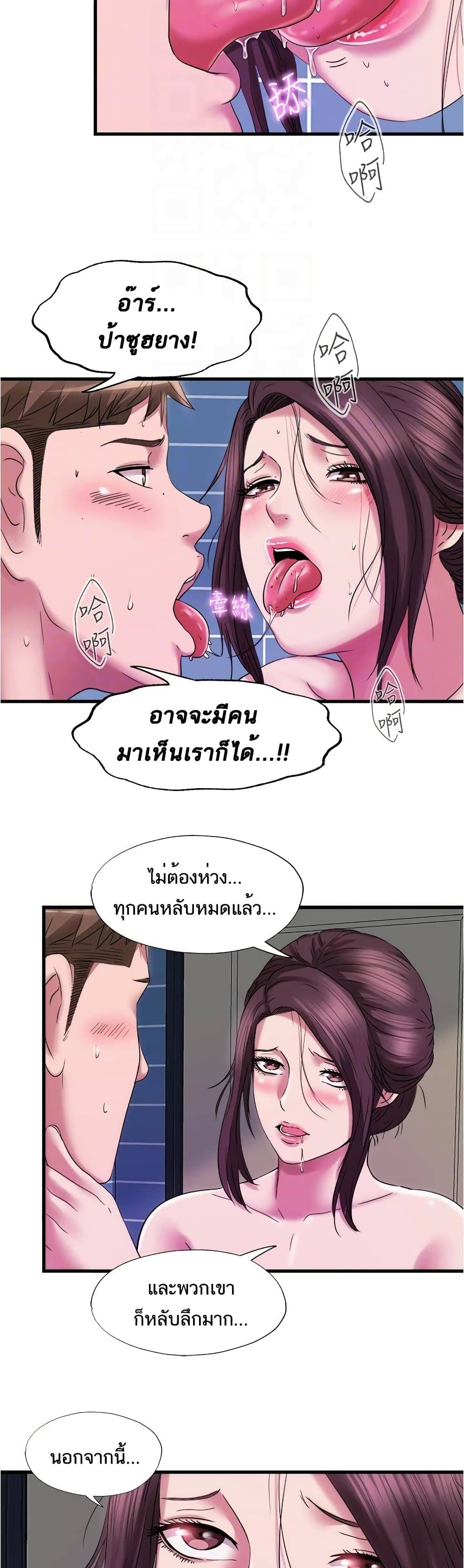 Water Overflow – Water Overflow – ตอนที่ 36 หน้า 12