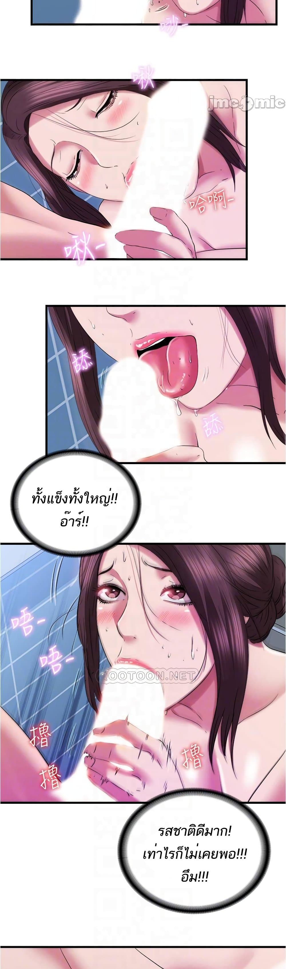 Water Overflow – Water Overflow – ตอนที่ 36 หน้า 17