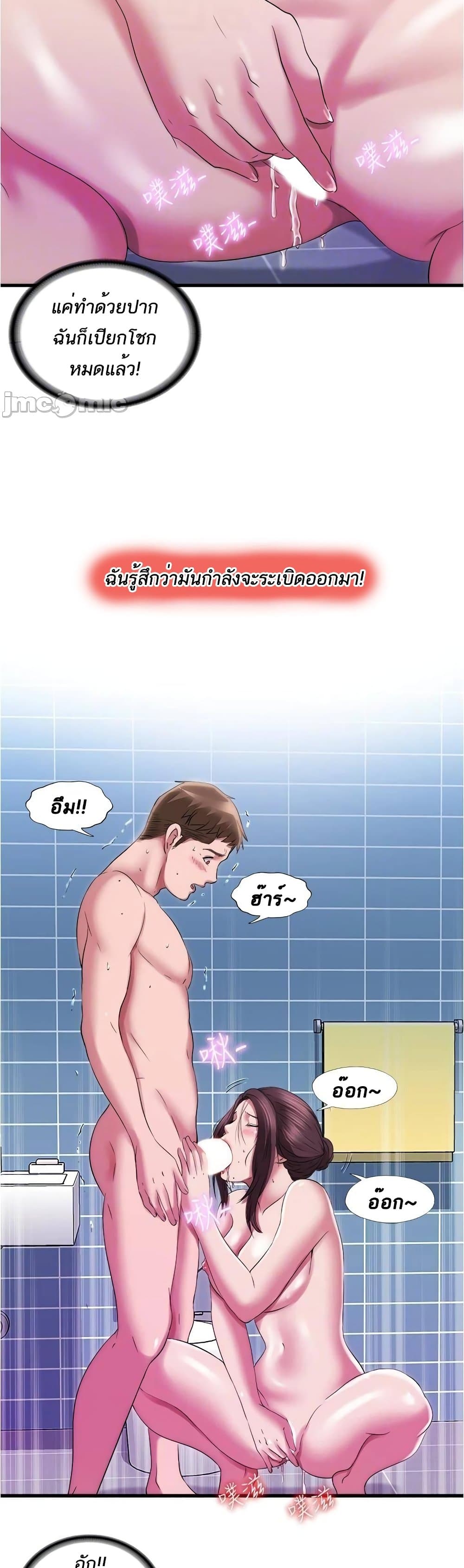 Water Overflow – Water Overflow – ตอนที่ 36 หน้า 18