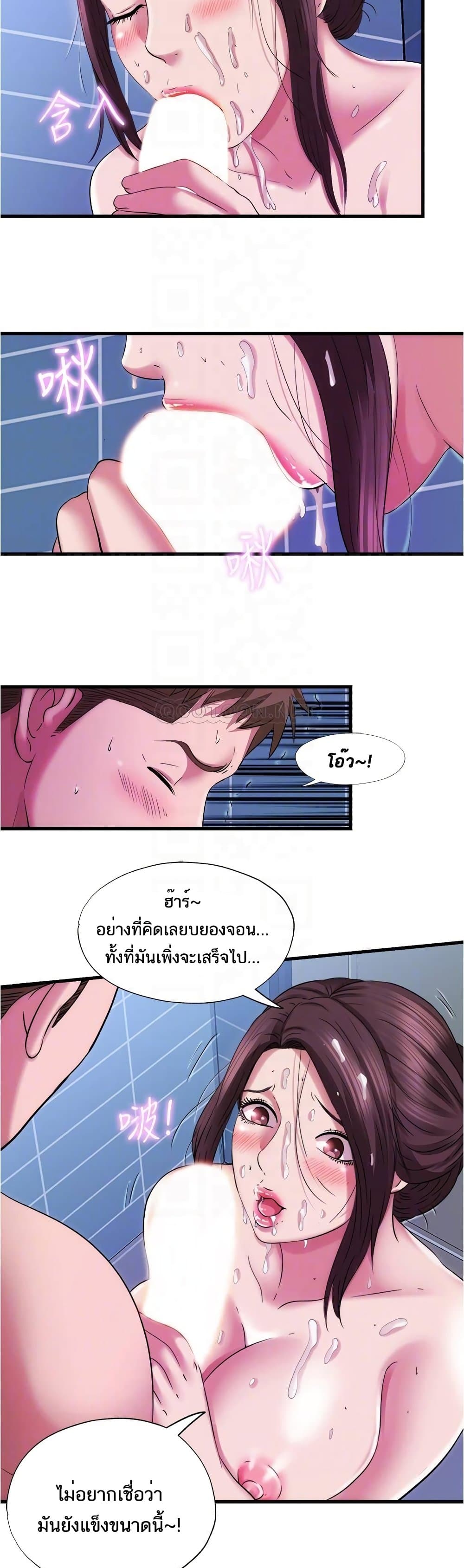Water Overflow – Water Overflow – ตอนที่ 36 หน้า 23