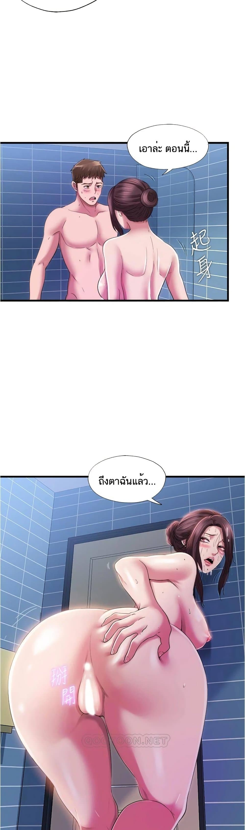 Water Overflow – Water Overflow – ตอนที่ 36 หน้า 24