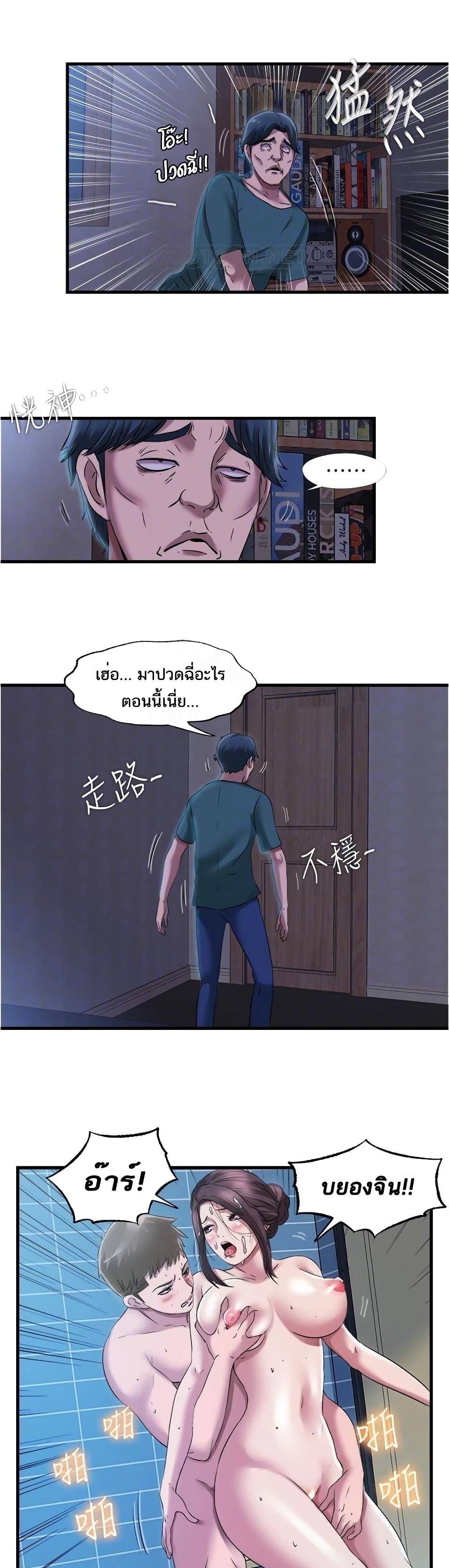 Water Overflow – Water Overflow – ตอนที่ 37 หน้า 6