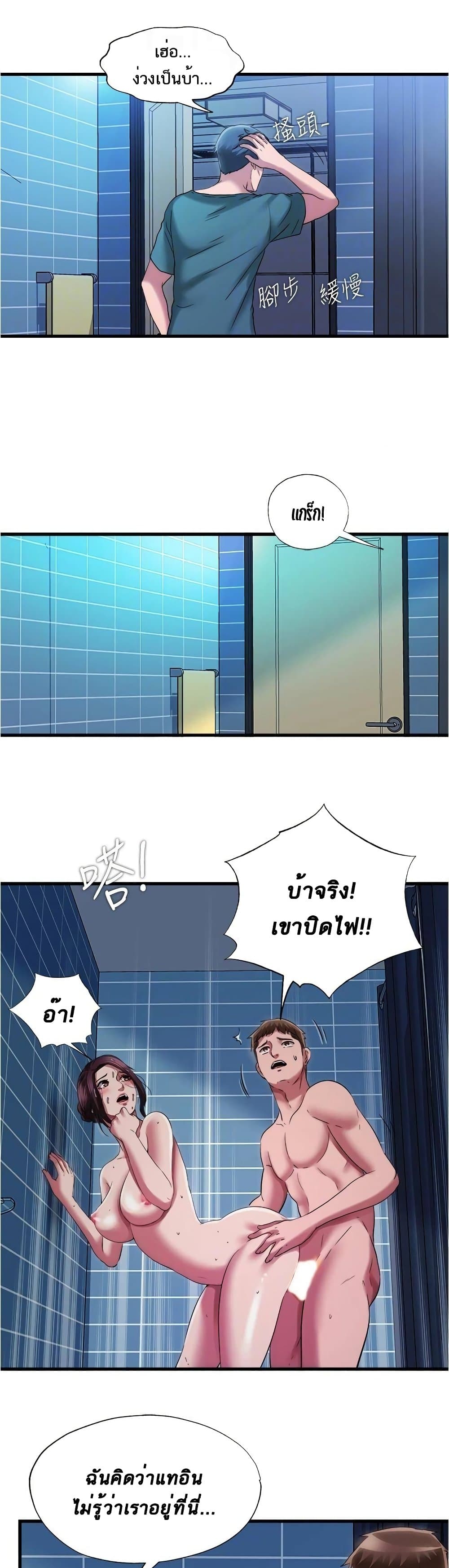 Water Overflow – Water Overflow – ตอนที่ 37 หน้า 12