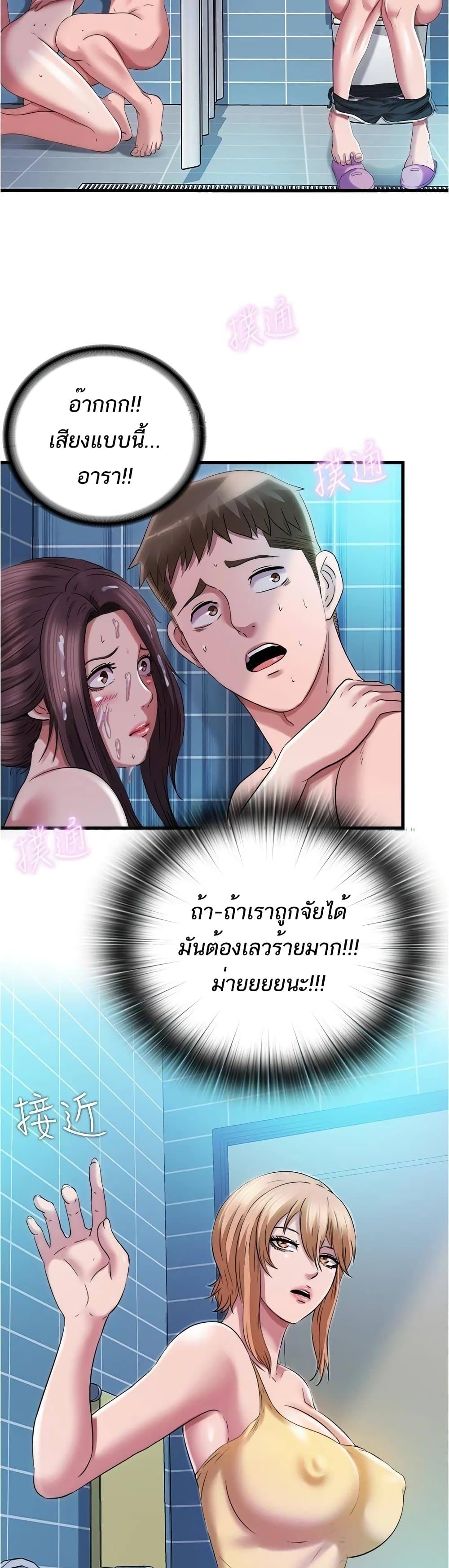Water Overflow – Water Overflow – ตอนที่ 37 หน้า 24