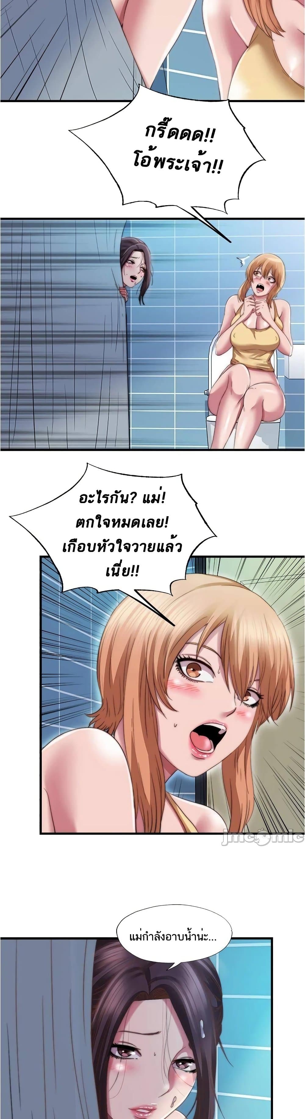 Water Overflow – Water Overflow – ตอนที่ 38 หน้า 3
