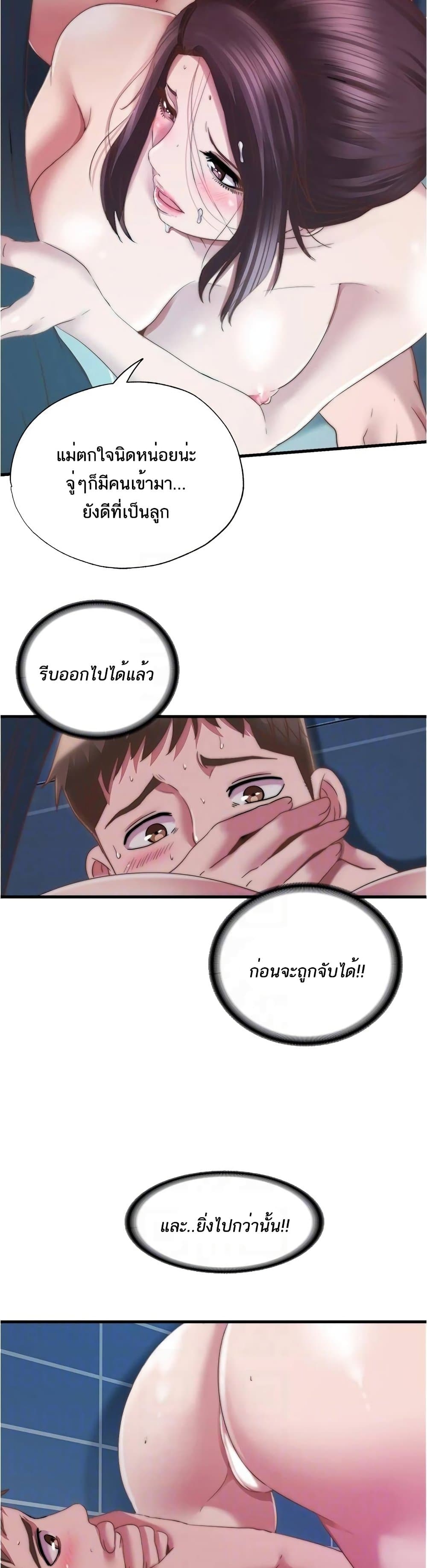 Water Overflow – Water Overflow – ตอนที่ 38 หน้า 5