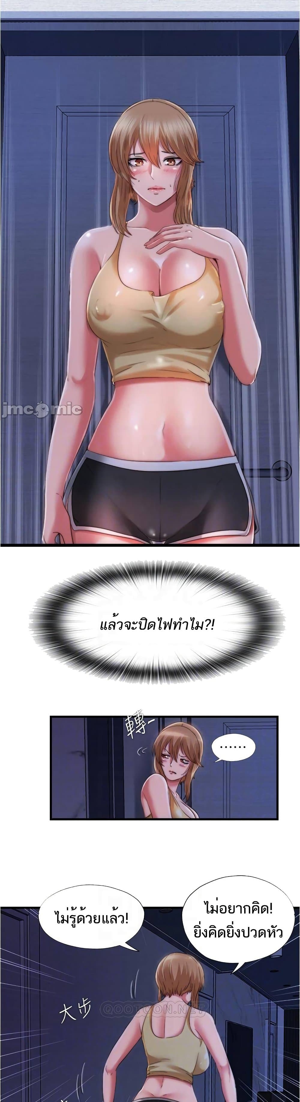 Water Overflow – Water Overflow – ตอนที่ 38 หน้า 11