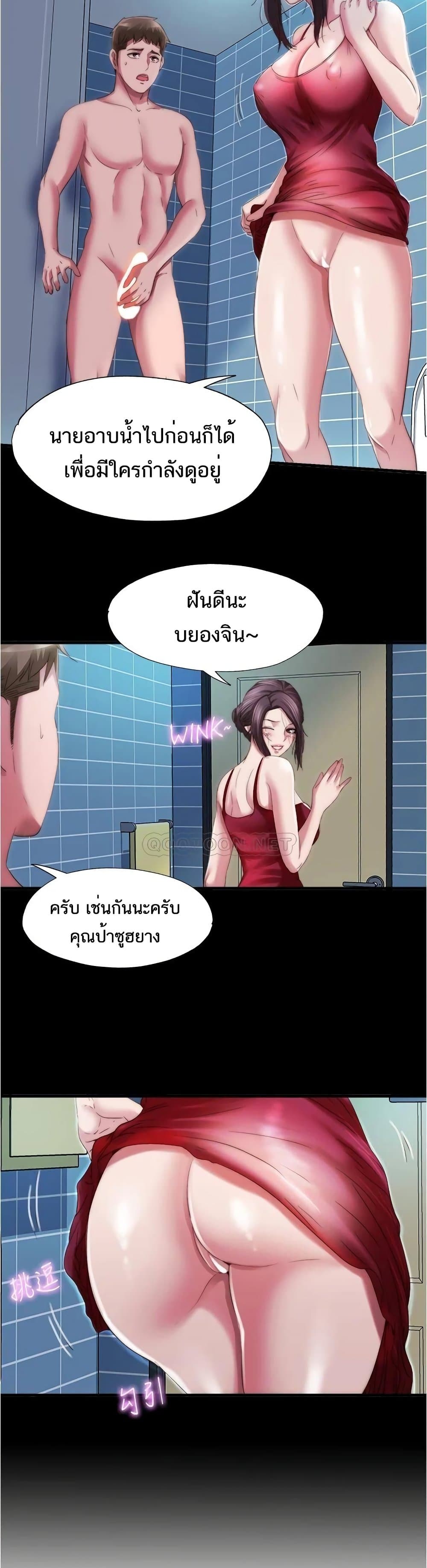 Water Overflow – Water Overflow – ตอนที่ 38 หน้า 18