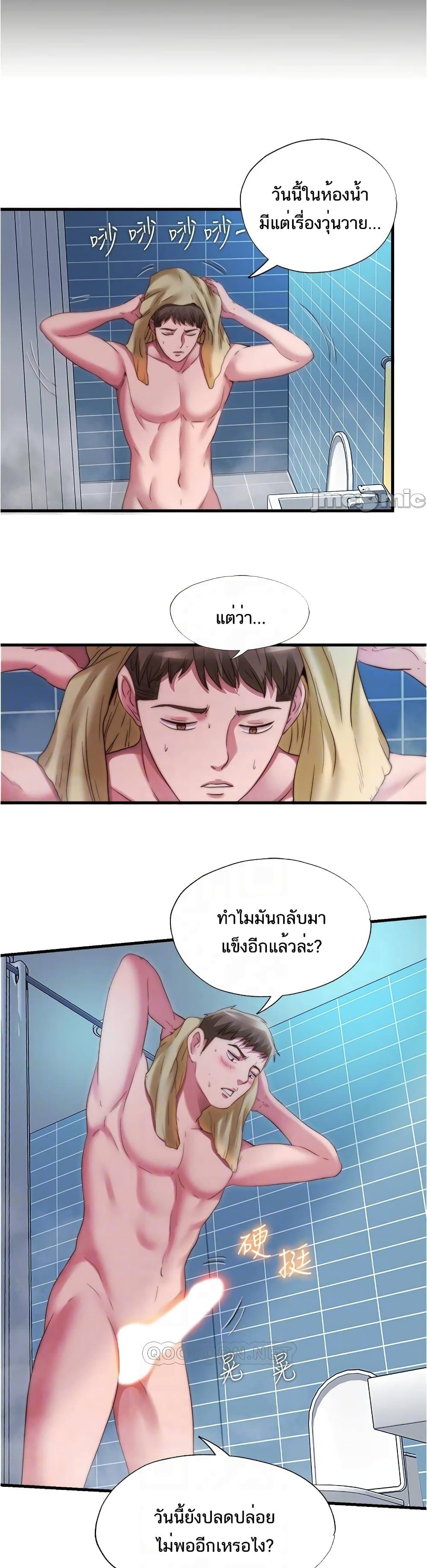 Water Overflow – Water Overflow – ตอนที่ 38 หน้า 19