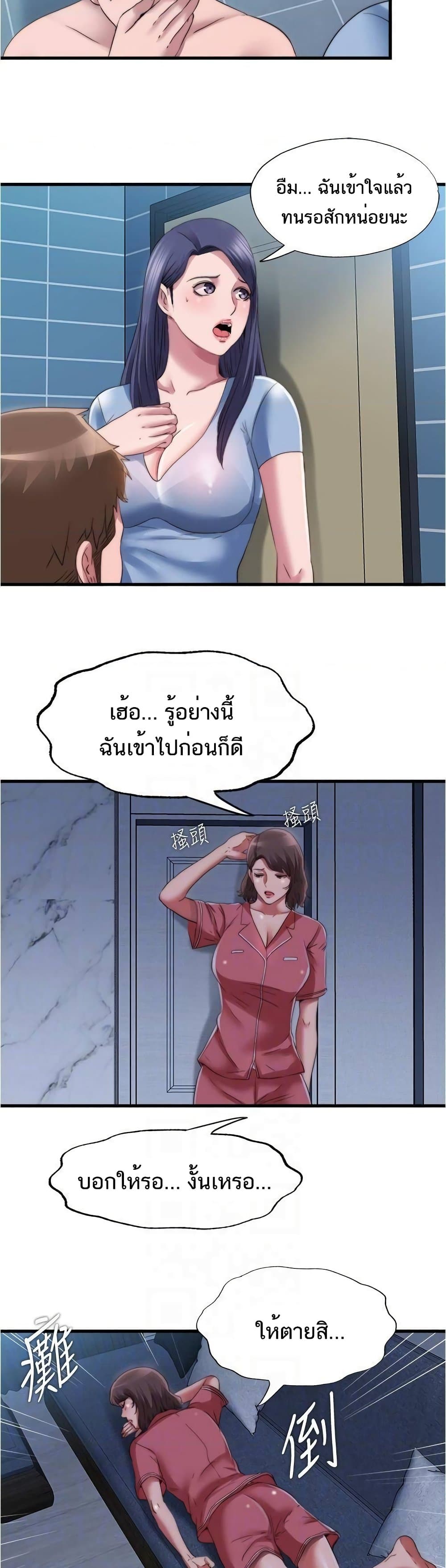Water Overflow – Water Overflow – ตอนที่ 39 หน้า 5