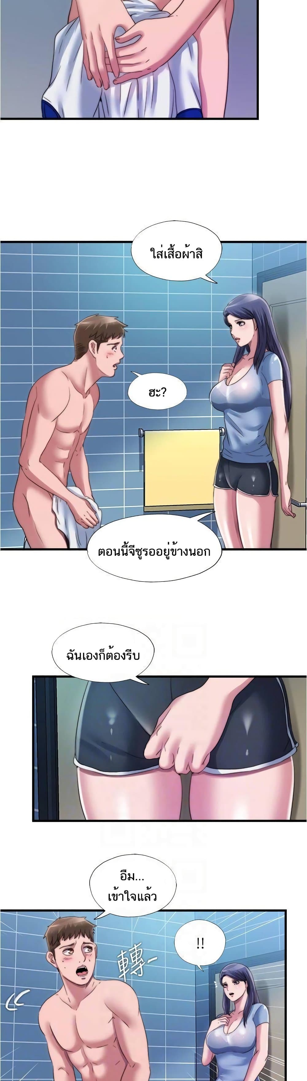 Water Overflow – Water Overflow – ตอนที่ 39 หน้า 8