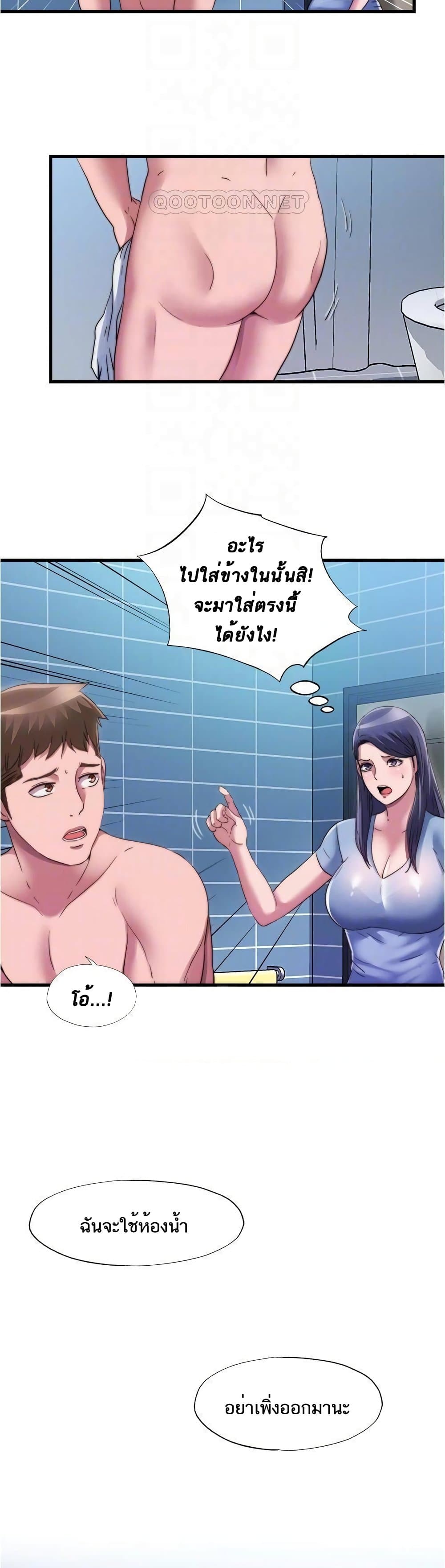 Water Overflow – Water Overflow – ตอนที่ 39 หน้า 9