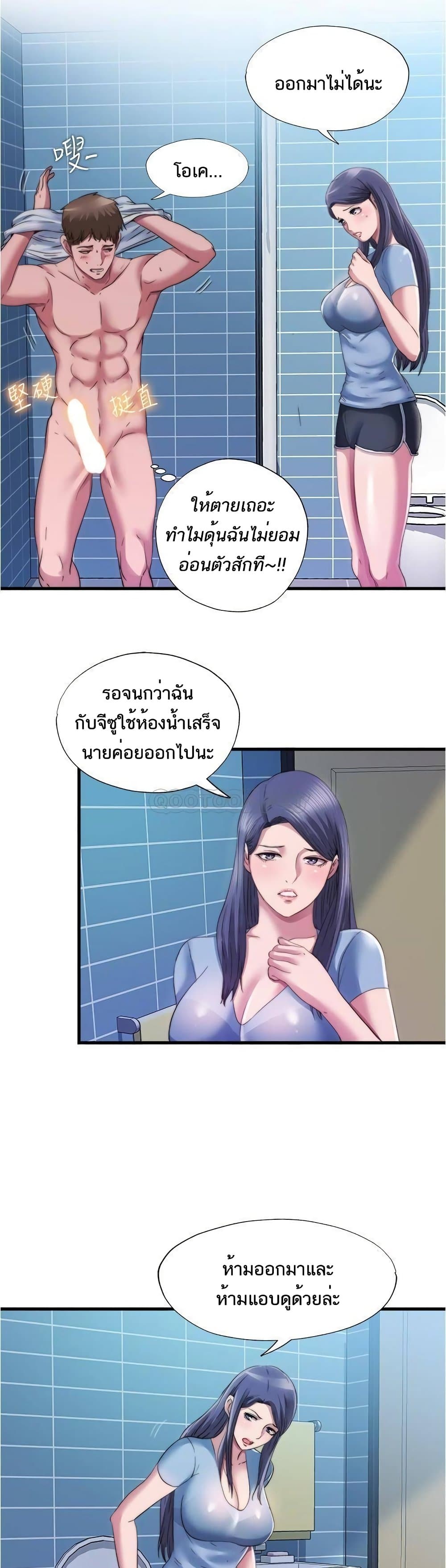 Water Overflow – Water Overflow – ตอนที่ 39 หน้า 10