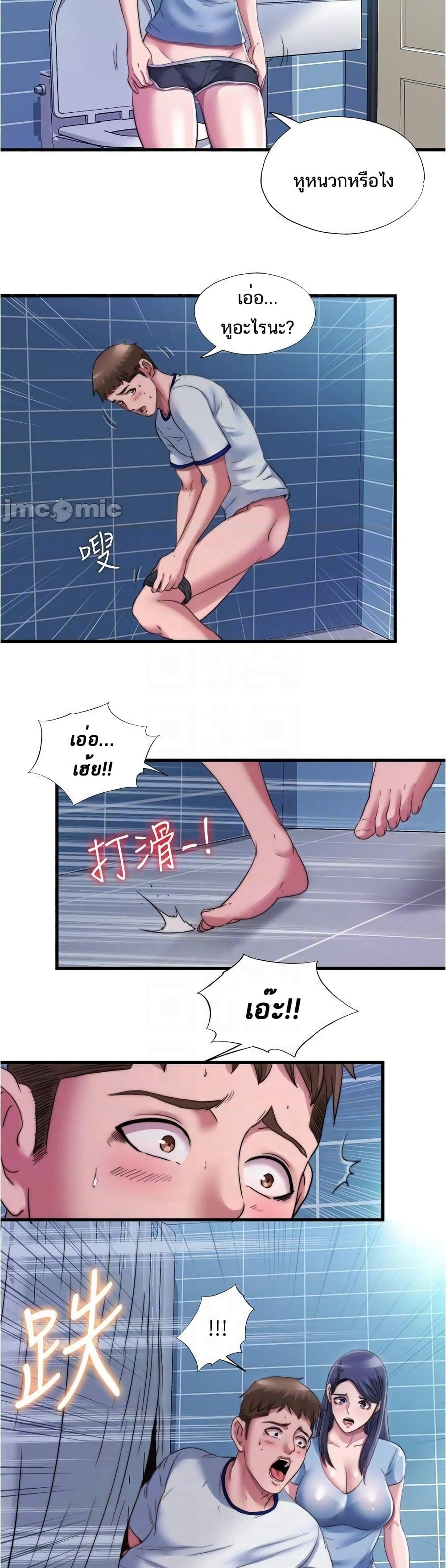 Water Overflow – Water Overflow – ตอนที่ 39 หน้า 11