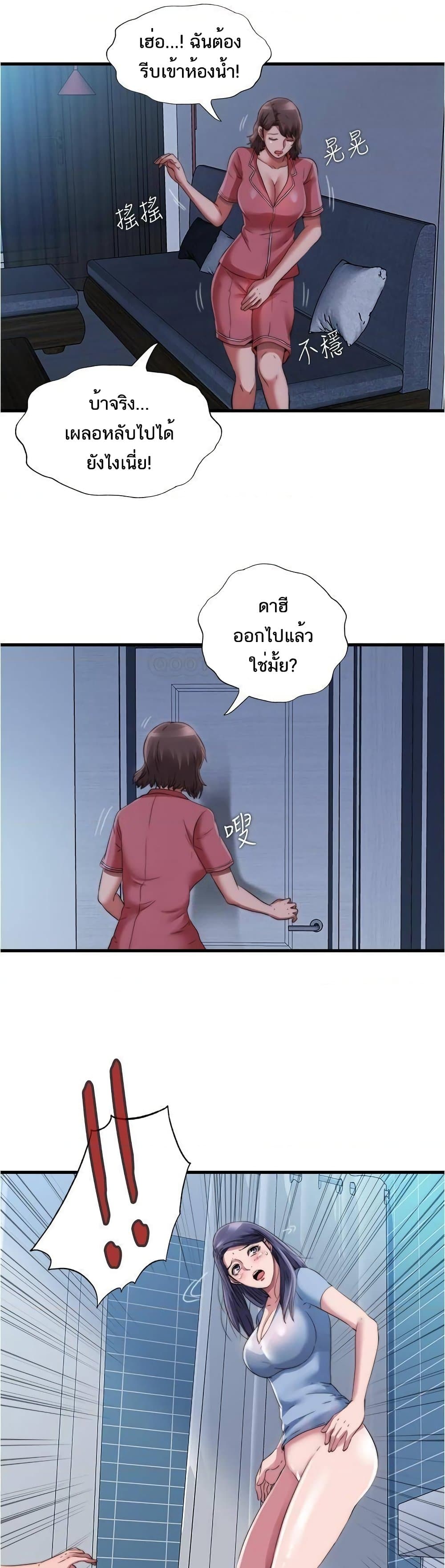 Water Overflow – Water Overflow – ตอนที่ 39 หน้า 16