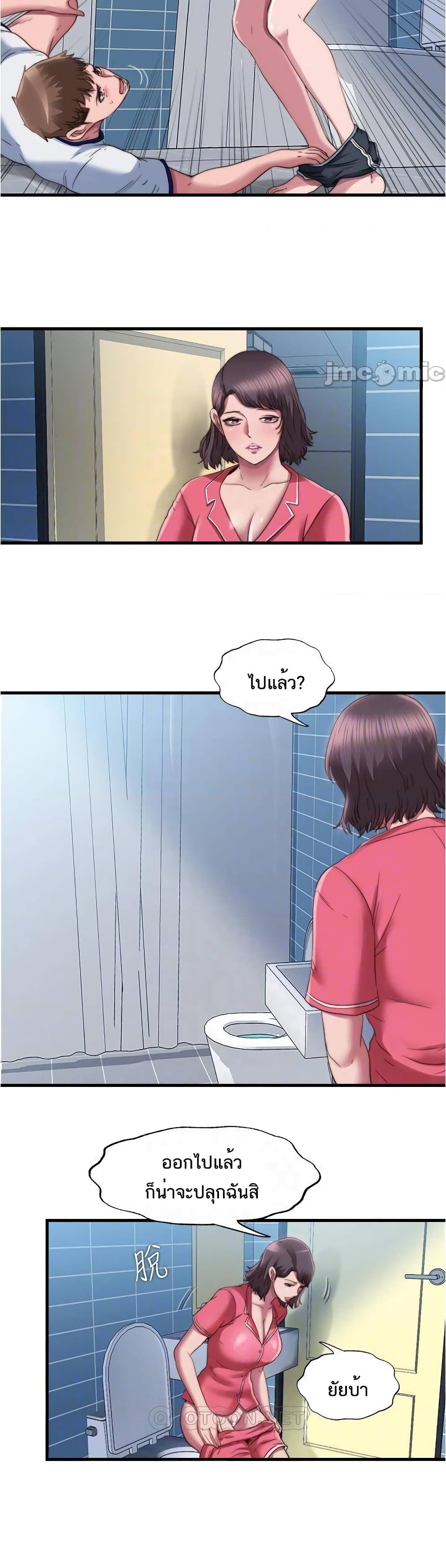 Water Overflow – Water Overflow – ตอนที่ 39 หน้า 17