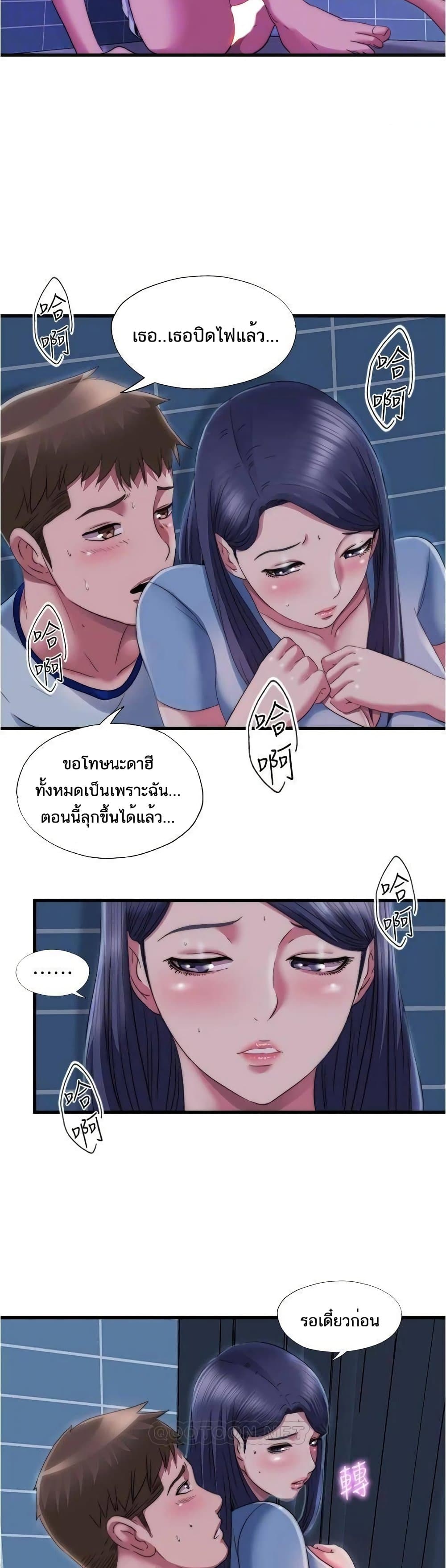 Water Overflow – Water Overflow – ตอนที่ 39 หน้า 24