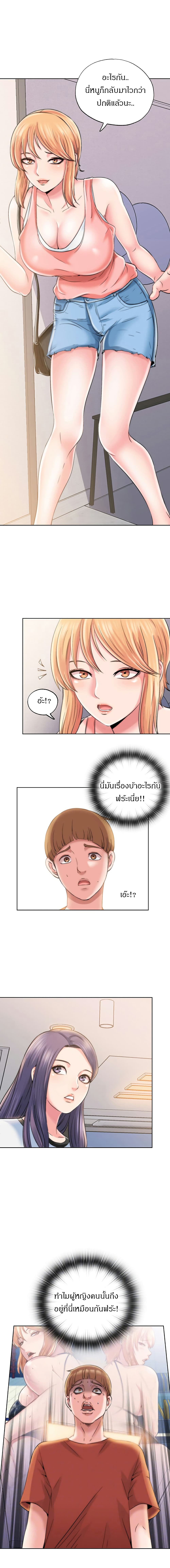 Water Overflow – Water Overflow – ตอนที่ 4 หน้า 2