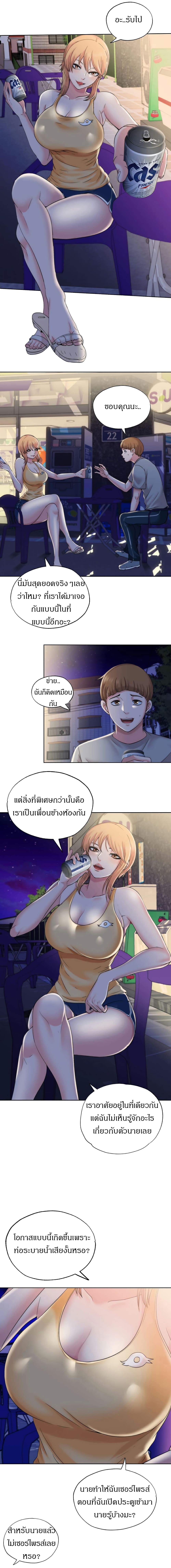 Water Overflow – Water Overflow – ตอนที่ 4 หน้า 8