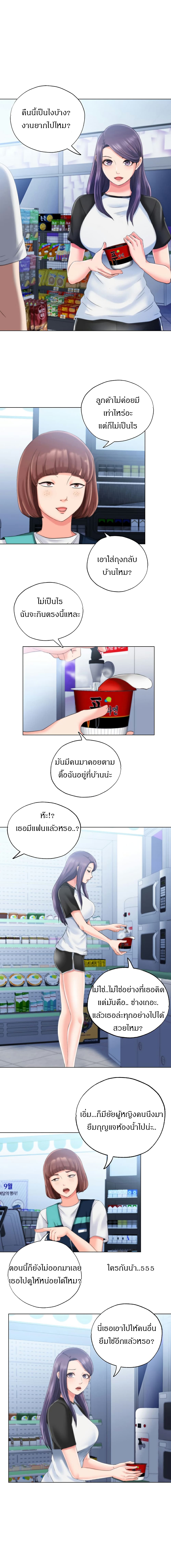 Water Overflow – Water Overflow – ตอนที่ 4 หน้า 21
